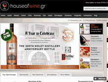 Tablet Screenshot of houseofwine.gr